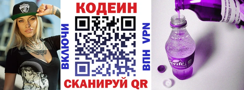 Codein Purple Drank Кодинск