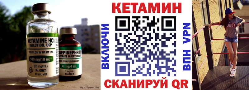 что такое наркотик  Кодинск  КЕТАМИН ketamine 