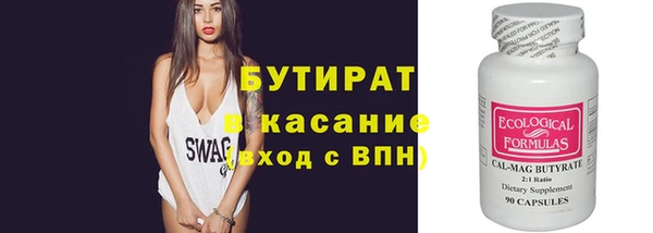 стафф Белокуриха