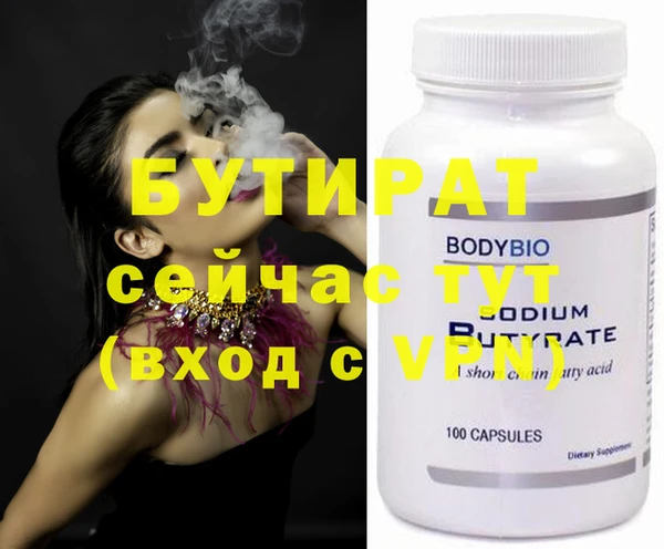 стафф Белокуриха