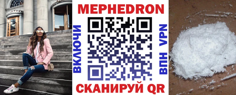 Меф VHQ  Кодинск 