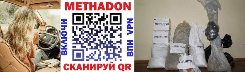 Метадон VHQ  закладка  сайты даркнета Telegram  Кодинск 