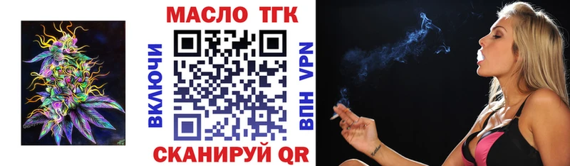 ТГК вейп  Кодинск 