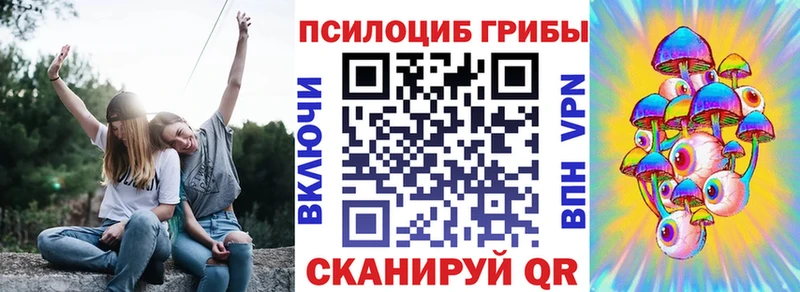 Псилоцибиновые грибы MAGIC MUSHROOMS  Кодинск 